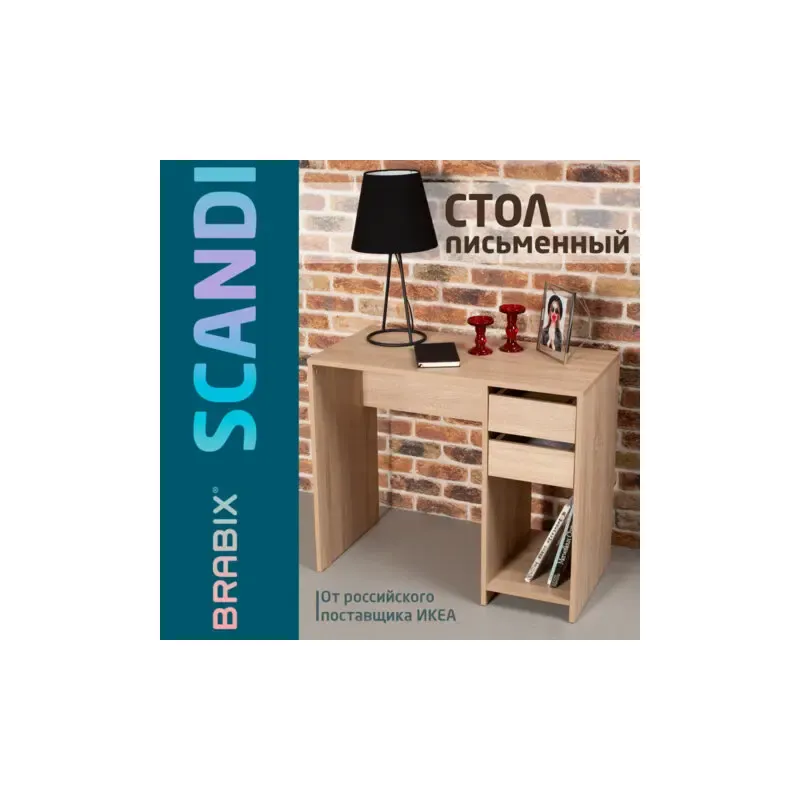Стол письменный/компьютерный  "Scandi CD-017", 900х450х750 мм, 2 ящика, дуб сонома, 641895, ЦБ013706-2 главное фото