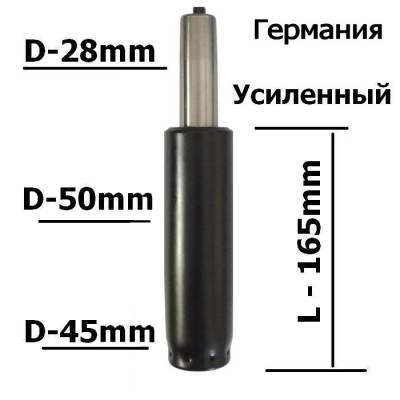 Суперкороткий газлифт Stabilus (Германия)