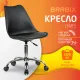Кресло стул  "Eames MG-310 CH", хром, пластик черный, экокожа черная, 532925. Фото товара с разных ракурсов.